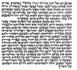 Mezuzah Scroll- Sefardi Script- Kosher Mehadrin- 4.7"/12cm