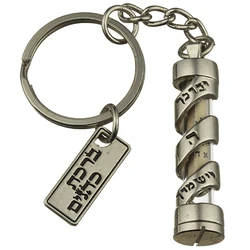 Key Holder Shape Of A Mezuzah With Blessing