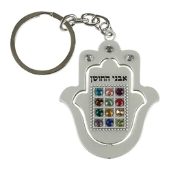 Metal Key Holder- Hamsa