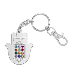 Metal Key Holder Hamsa "Choshen" - Nickel