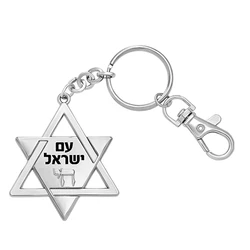 Metel Magen David Key Holder - Nickel&Gold