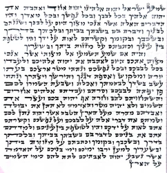 Mezuzah Scroll- Ashkenazi Script- Kosher- 3.9"/10cm