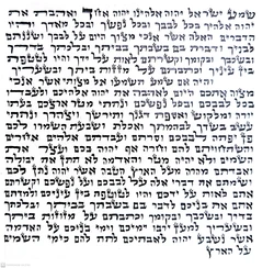 Mezuzah Scroll- Sefardi Script- Kosher - 4.7"/12cm