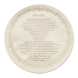 Leatherette White Binding Bridal Prayer