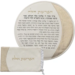 Leather Like "Hafrashat Ch'allah" Blessing - White & Gold