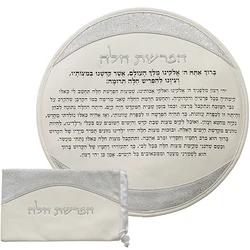 Leather Like "Hafrashat Ch'allah" Blessing - White & Silver