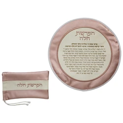 Leatherette "Hafrashat Ch'allah" Blessing-Gold & White