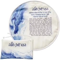 Leatherette "Hafrashat Ch'allah" Blessing- Blue Sky