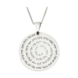 Sterling Silver Round Pendent Engraved with "Ana B'Koach" Prayer