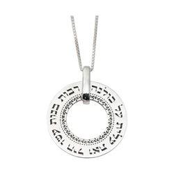 Sterling Silver Necklace- Eshet Chayil Inscription - Large