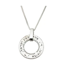 Sterling Silver Necklace- Shema Israel Inscription- Small