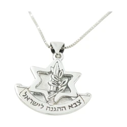 Sterling Silver Necklace- IDF Symbol- Hebrew