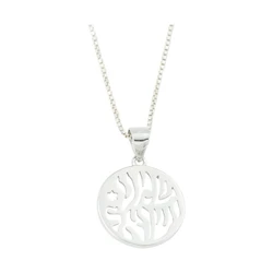 Sterling Silver Necklace- Shema Israel Coin Pendent- Small