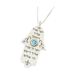 Silver Hamsa Necklace With The Priestly Blessing Engravement