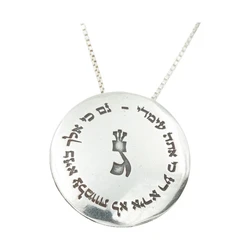 Silver Hebrew Initial Coin Pendent with Matching Bible Verse- Gimel