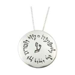 Silver Hebrew Initial Coin Pendent with Matching Bible Verse-Ayin