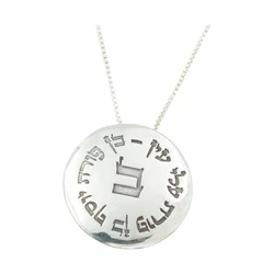 Silver Hebrew Initial Coin Pendent with Matching Bible Verse- Bet