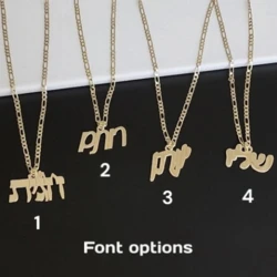 Personalized Hebrew name necklace
