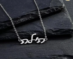 Personalized Hebrew Name Necklace