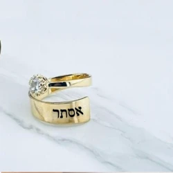 Personalized Twirled Ring with a Stone- Heb or Eng