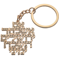 Im Eshkachech Yerushalayim Keychain – Hebrew Script