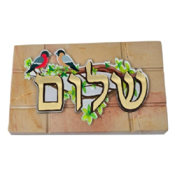 Jerusalem Stone Blessing Plaque – Small- Shalom & Birds