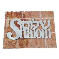 Jerusalem Stone Blessing Plaque – Medium- Shalom- SIlver