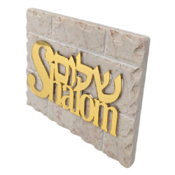 Jerusalem Stone Blessing Plaque – Medium- Shalom- Gold