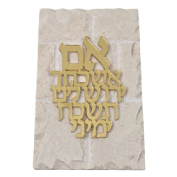 Jerusalem Stone Blessing Plaque – Small- "If I Forget Thee, O Jerusalem"- Gold