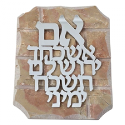 Jerusalem Stone Blessing Plaque – Small- "If I Forget Thee, O Jerusalem"- Silver