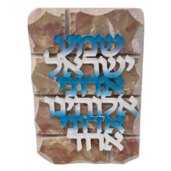 Jerusalem Stone Blessing Plaque – Small- Shema Israel- Blue & White