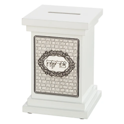 Elegant White Wood Tzedakah Box