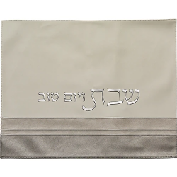 Faux Leather Challah Cover with Embossed Inscription-