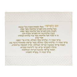 Leatherette Challah Cover- White-Kiddush Inscription