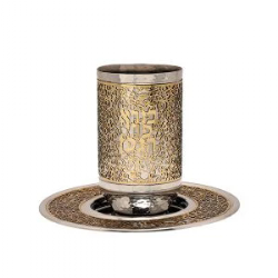Kiddush Cup - Full Metal Cutout - Stainless Steel + Brass