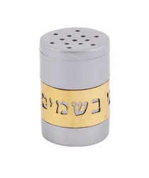 Spice Box + Metal Cutout "Borei Mine Bsamim" Gold