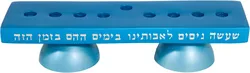 Hanukkah Menorah & Shabbat Candlesticks - Metal - Turquoise