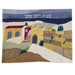 Raw Silk Appliqued Challah Cover- Western Wall