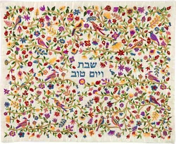 Challah Cover - Full Embroidery - Birds - Multicolor