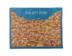 Challah Cover - Full Embroidery - Jerusalem Multicolor