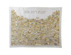 Challah Cover - Full Embroidery - Jerusalem Silver + Gold