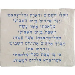 Challah Cover - Machine Embroidered -"Kiddush" Blue