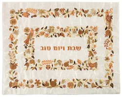 Challah Cover - Embroidered - Two Borders - Gold