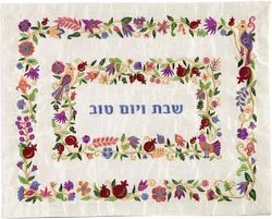 Challah Cover - Embroidered - Two Borders - Multicolor