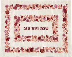 Challah Cover - Embroidered - Two Borders - Maroon Challah Cover - Embroidered - Two Borders - Maroon