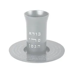 Kiddush Cup - "Kiddush" Text - Silver