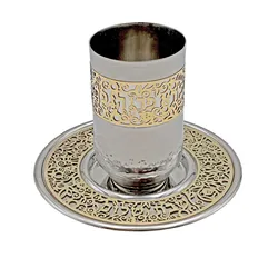 Kiddush Cup + Metal Cutout + Hammerwork+ Brass- Pomegranates