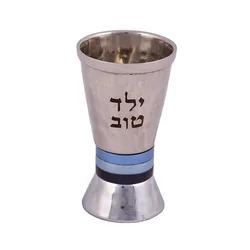 Kiddush Cup - "Yeled Tov" - Blue Rings
