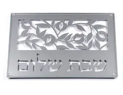 Tray for Challahs or for Candlesticks