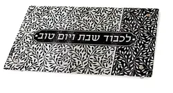 Challah tray for Shabbat and Holy Days
